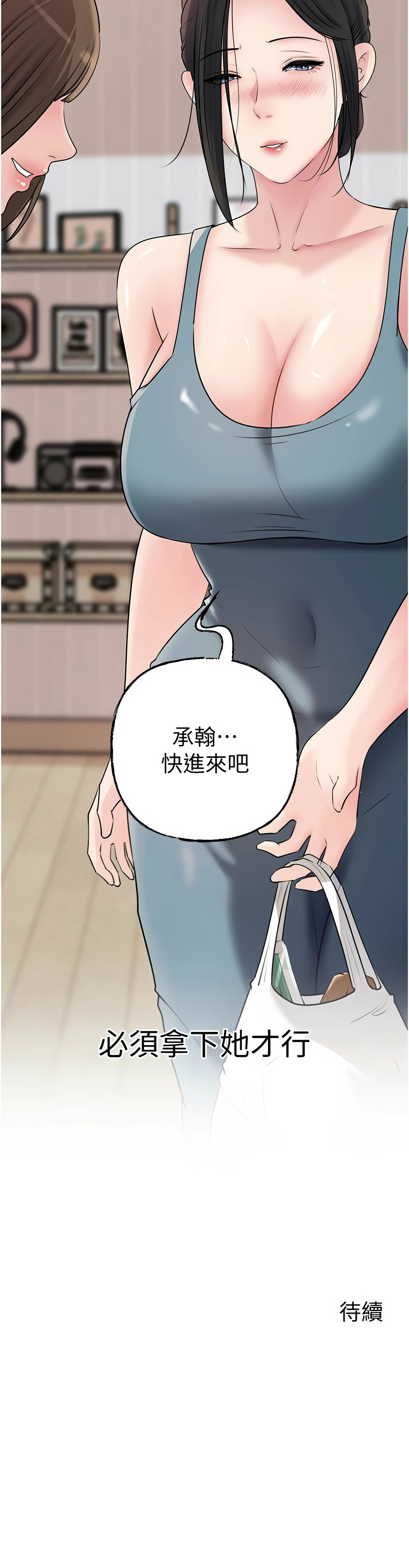 岳母为何那样