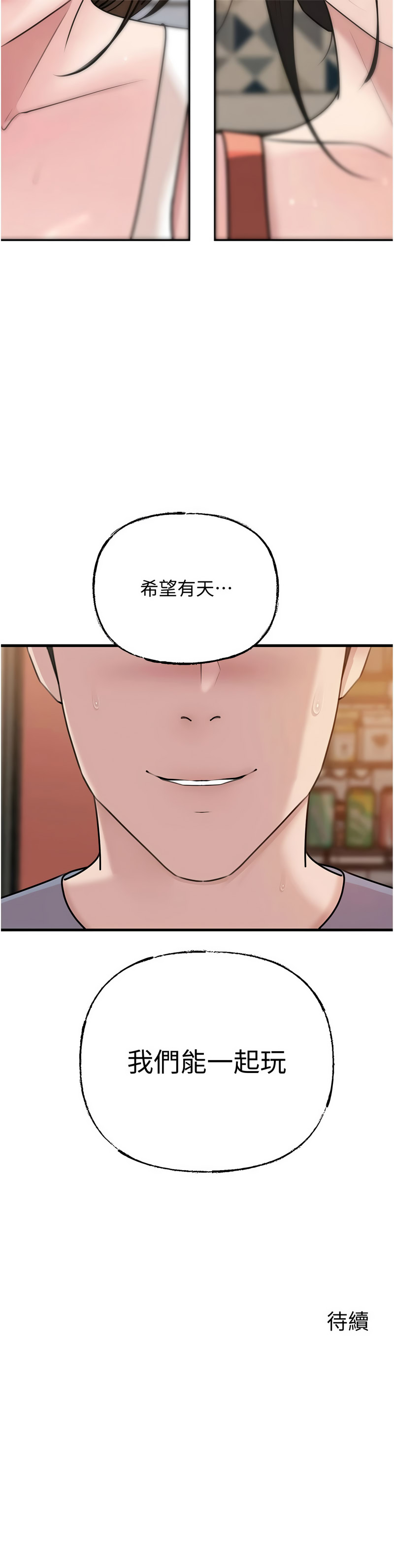 岳母为何那样