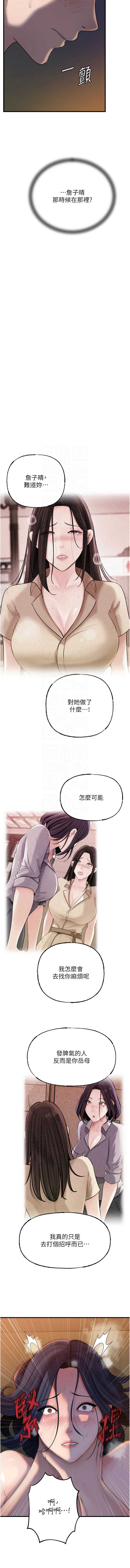 岳母为何那样