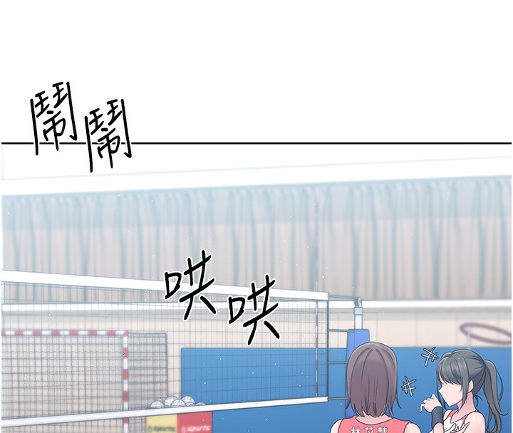 Set up!排球少女 第1话 第68页