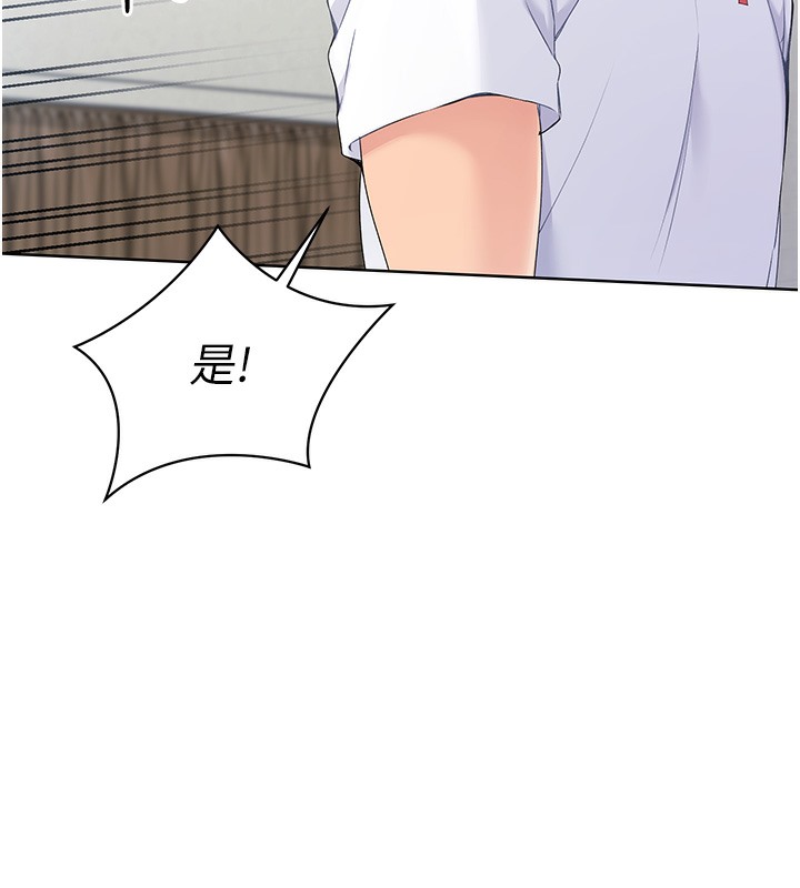 Set up!排球少女 第1话 第94页