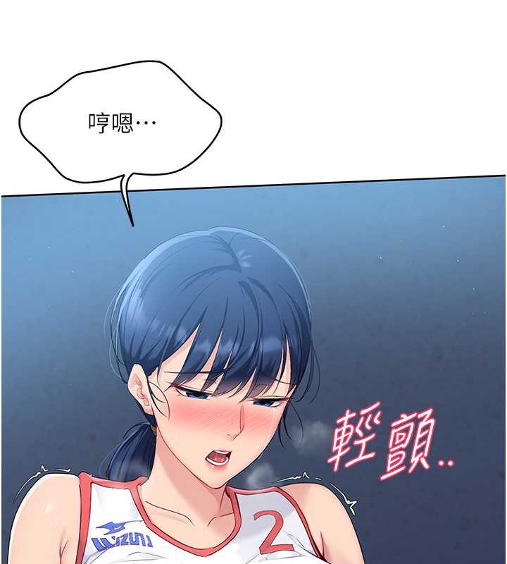 Set up!排球少女