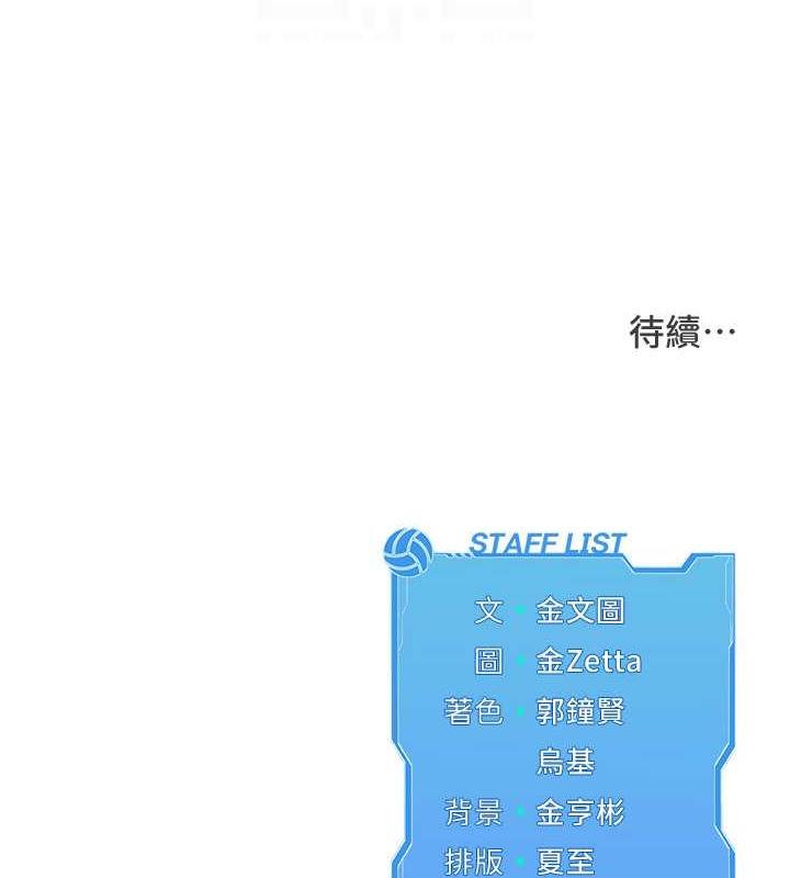 Set up!排球少女