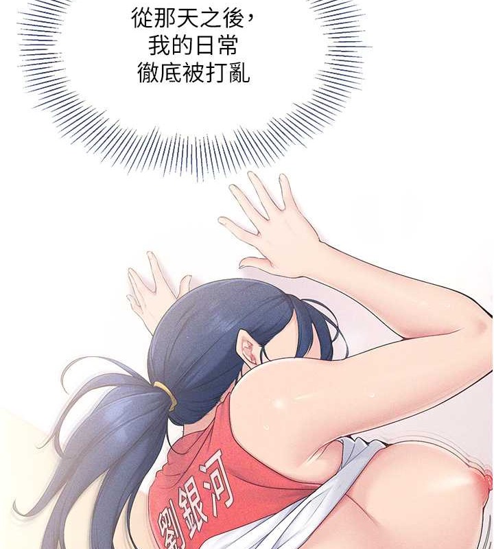 Set up!排球少女