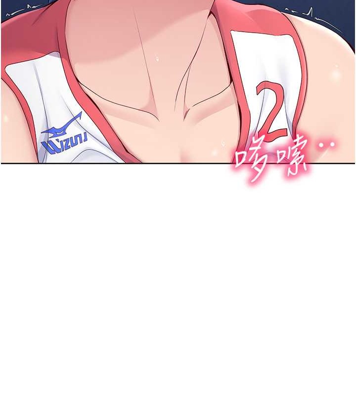 Set up!排球少女