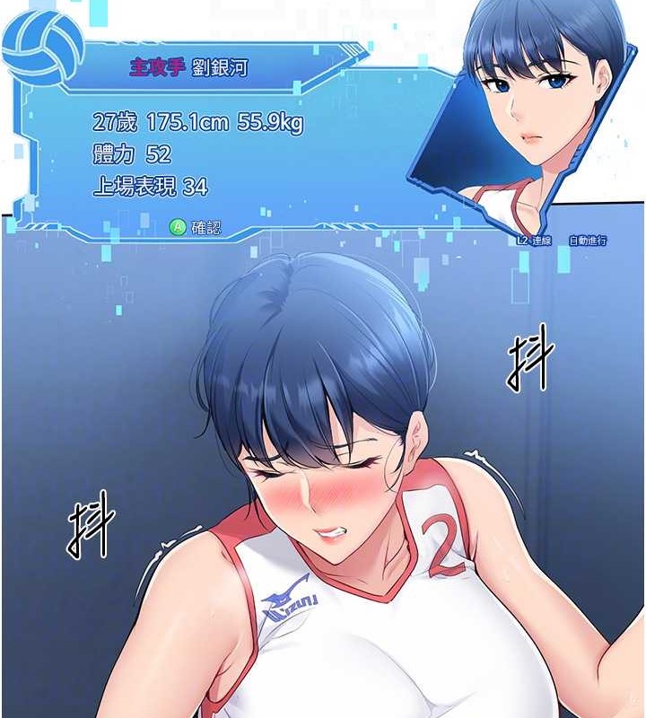 Set up!排球少女