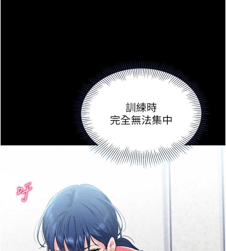 Set up!排球少女