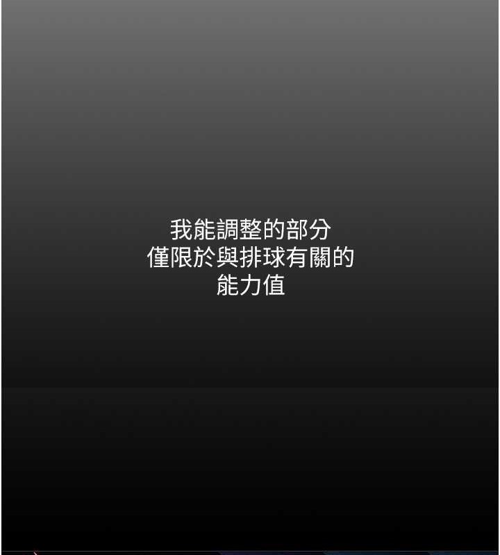 Set up!排球少女