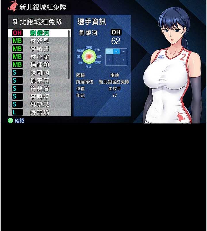 Set up!排球少女
