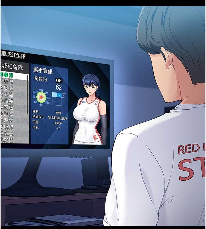 Set up!排球少女