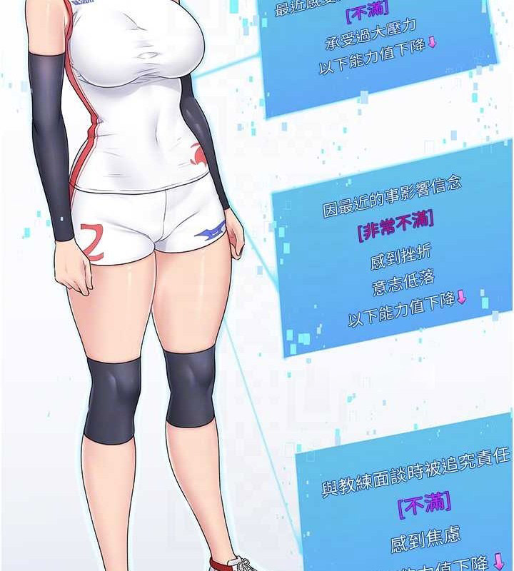 Set up!排球少女