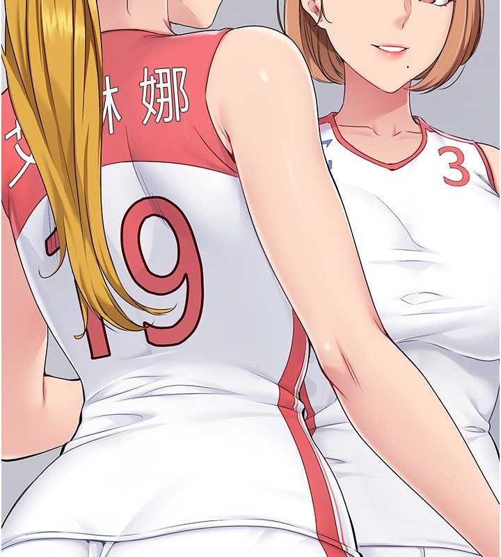 Set up!排球少女