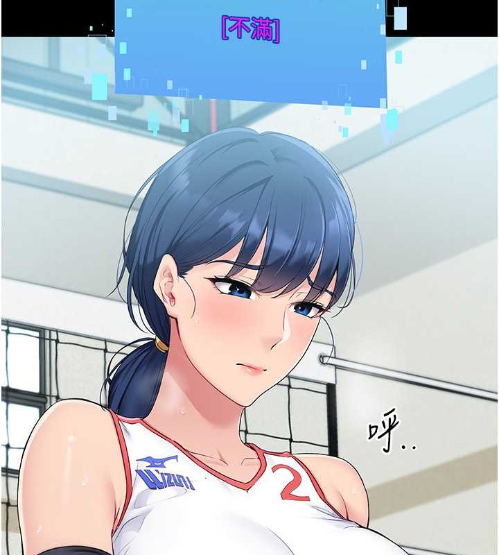 Set up!排球少女