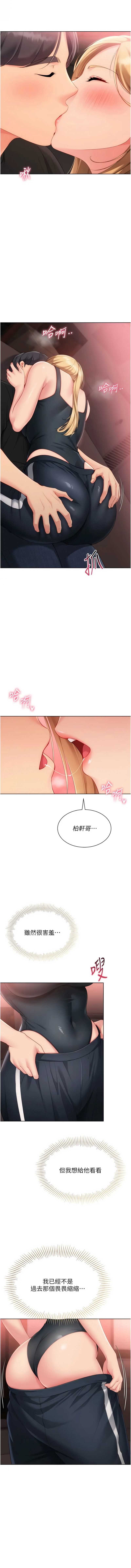 Set up!排球少女