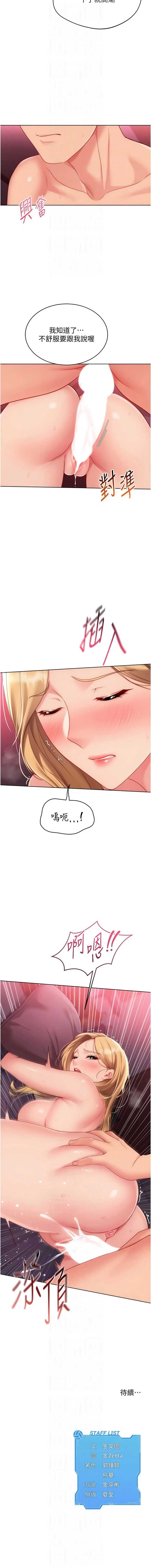 Set up!排球少女