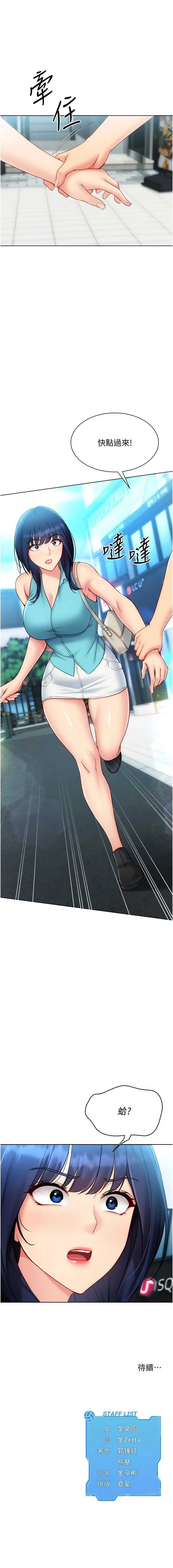 Set up!排球少女