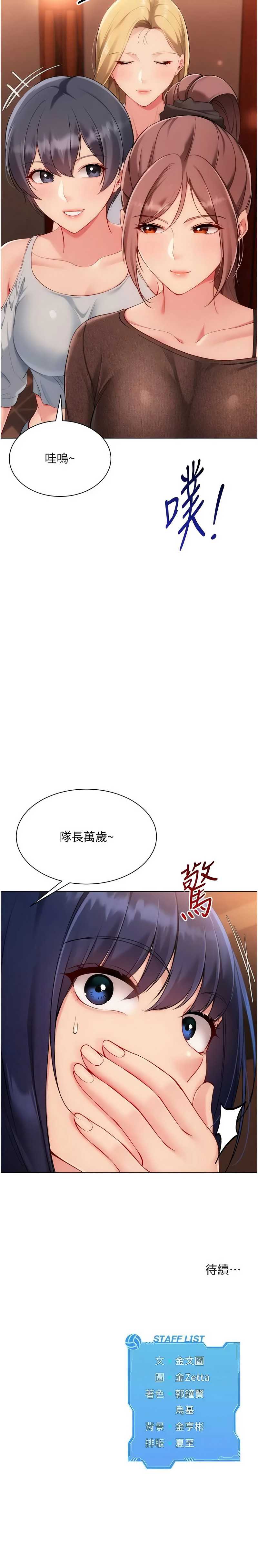 Set up!排球少女