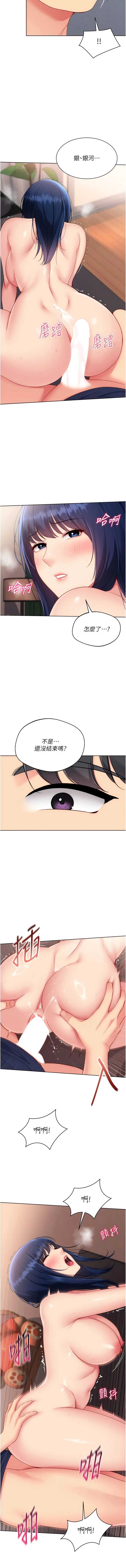 Set up!排球少女