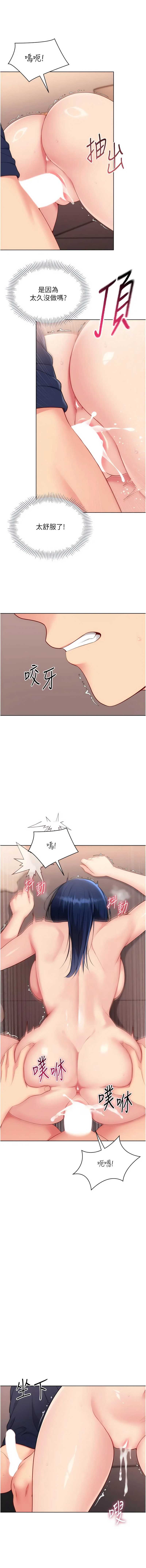 Set up!排球少女