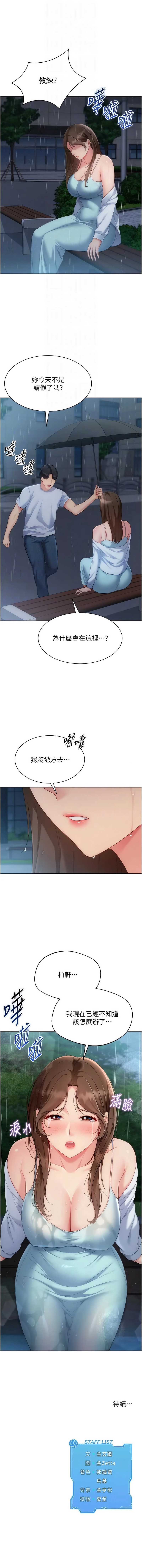 Set up!排球少女