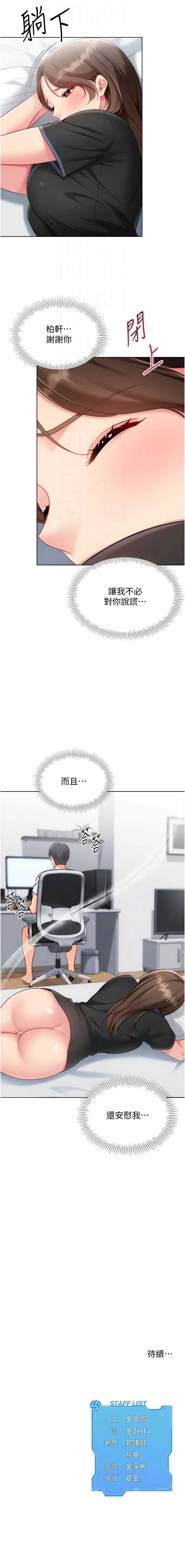 Set up!排球少女