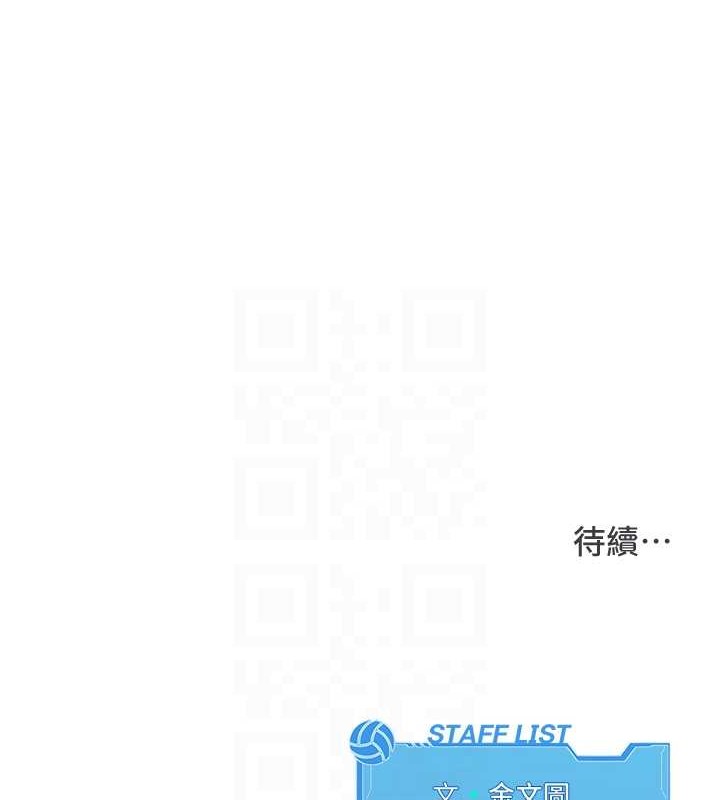 Set up!排球少女