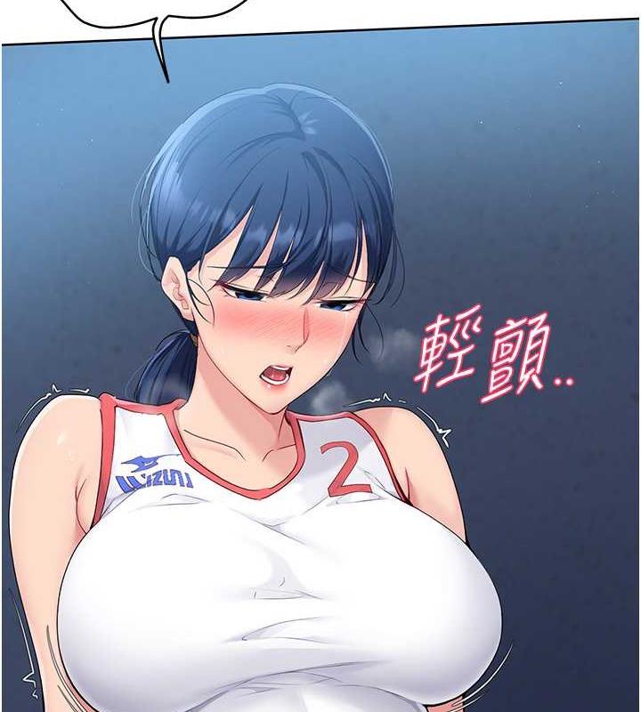 Set up!排球少女