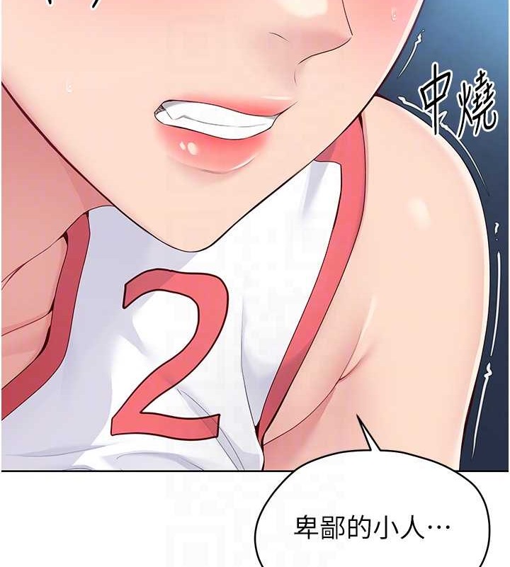 Set up!排球少女