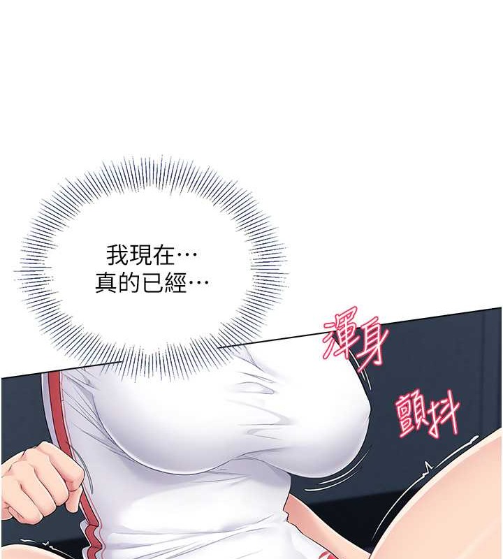 Set up!排球少女