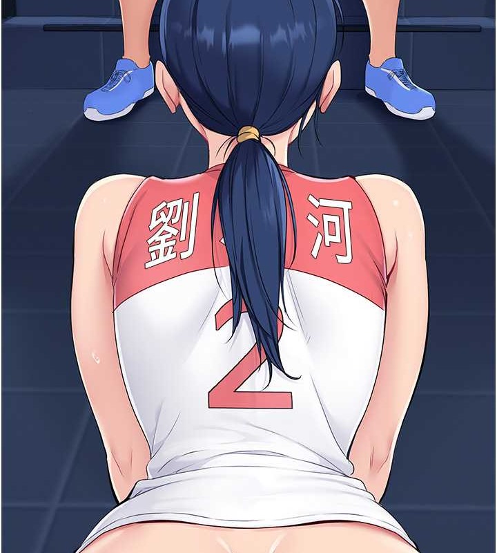 Set up!排球少女