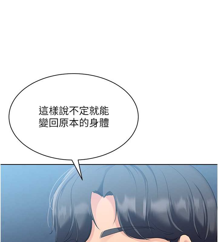 Set up!排球少女