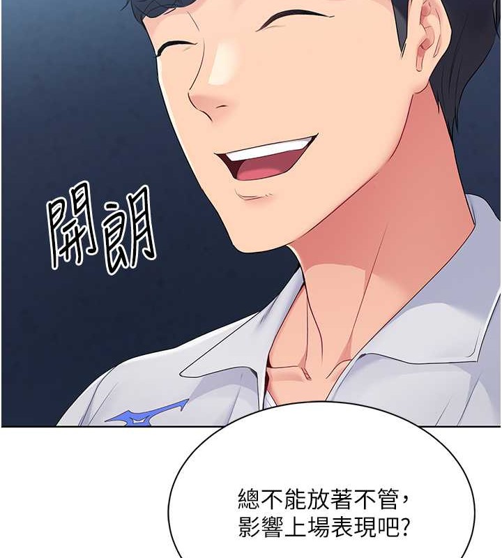 Set up!排球少女