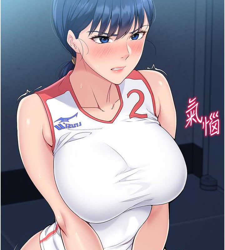 Set up!排球少女