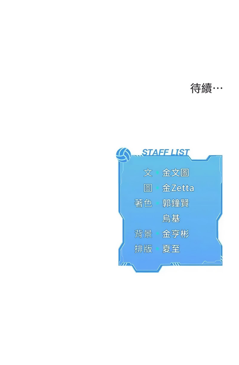 Set up!排球少女