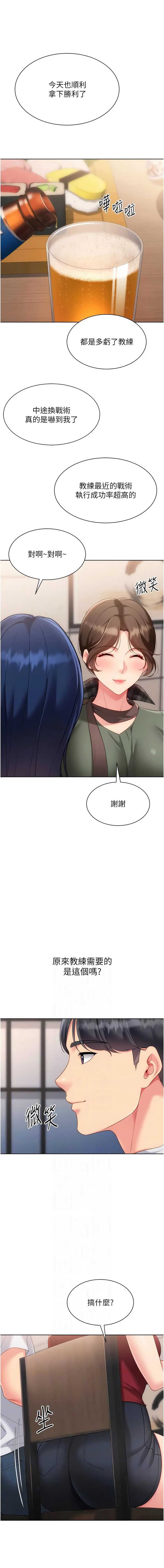 Set up!排球少女
