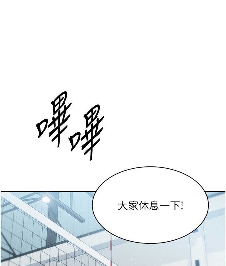 Set up!排球少女
