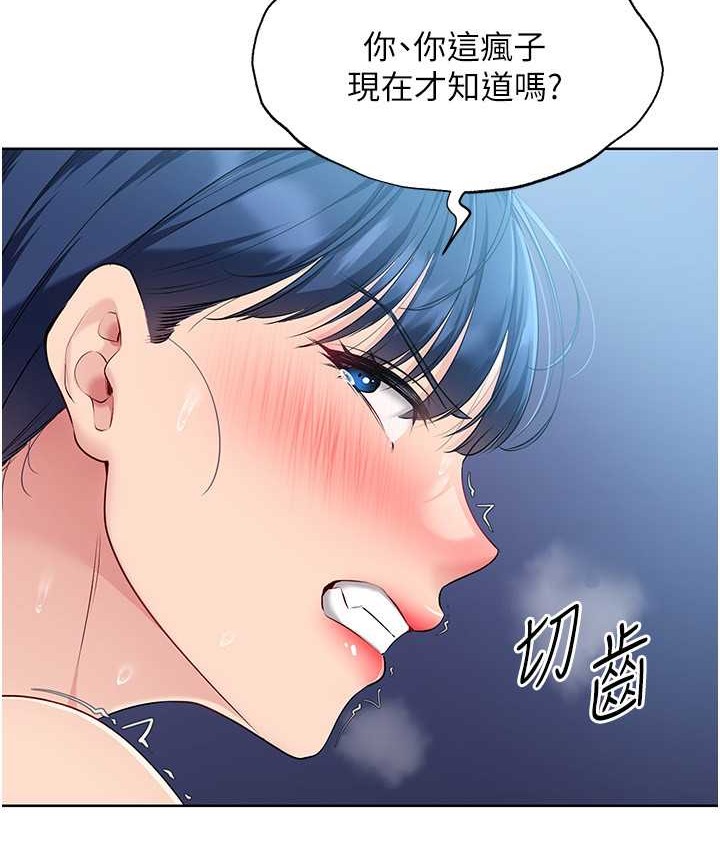 Set up!排球少女