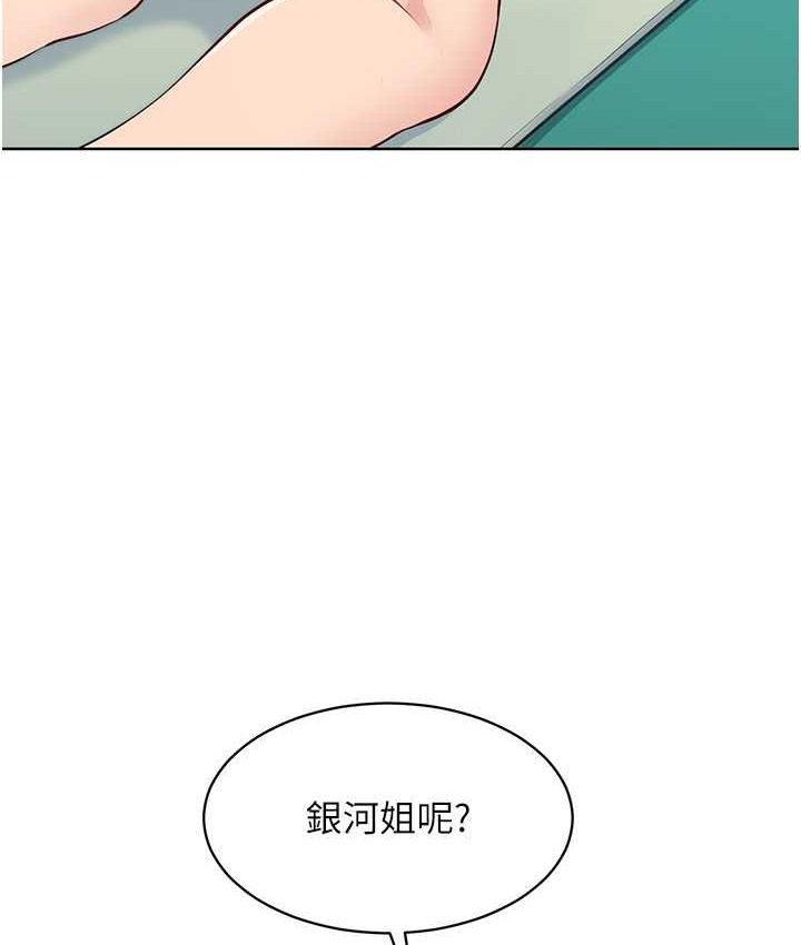 Set up!排球少女