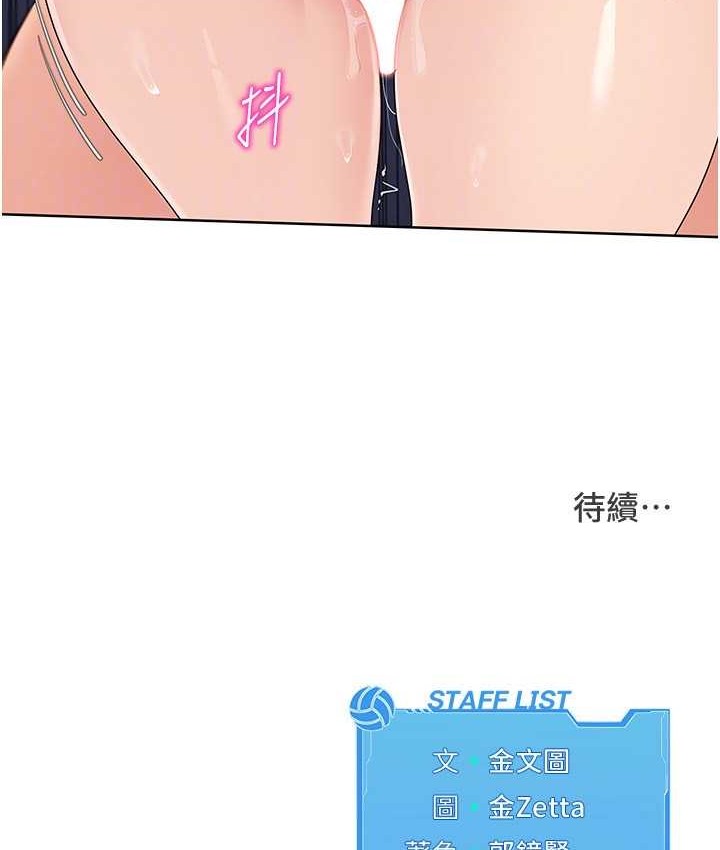 Set up!排球少女