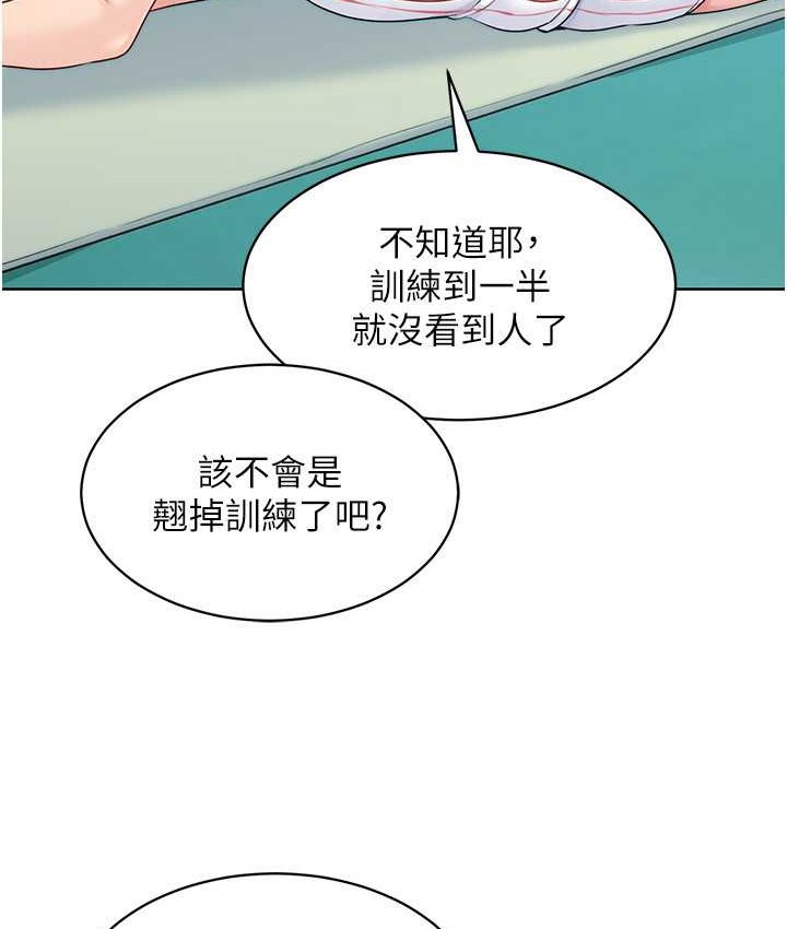Set up!排球少女