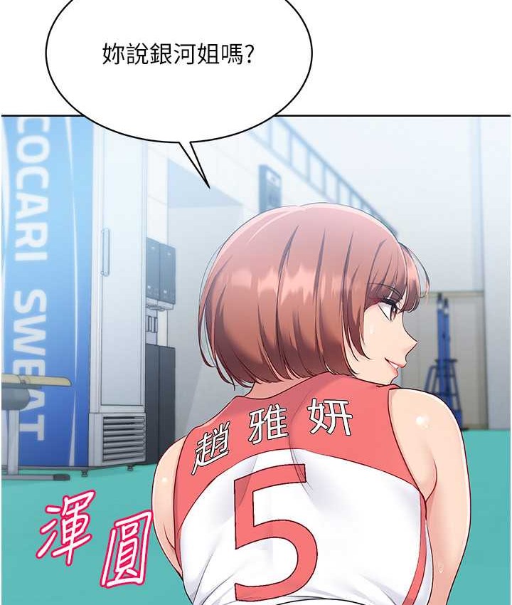 Set up!排球少女