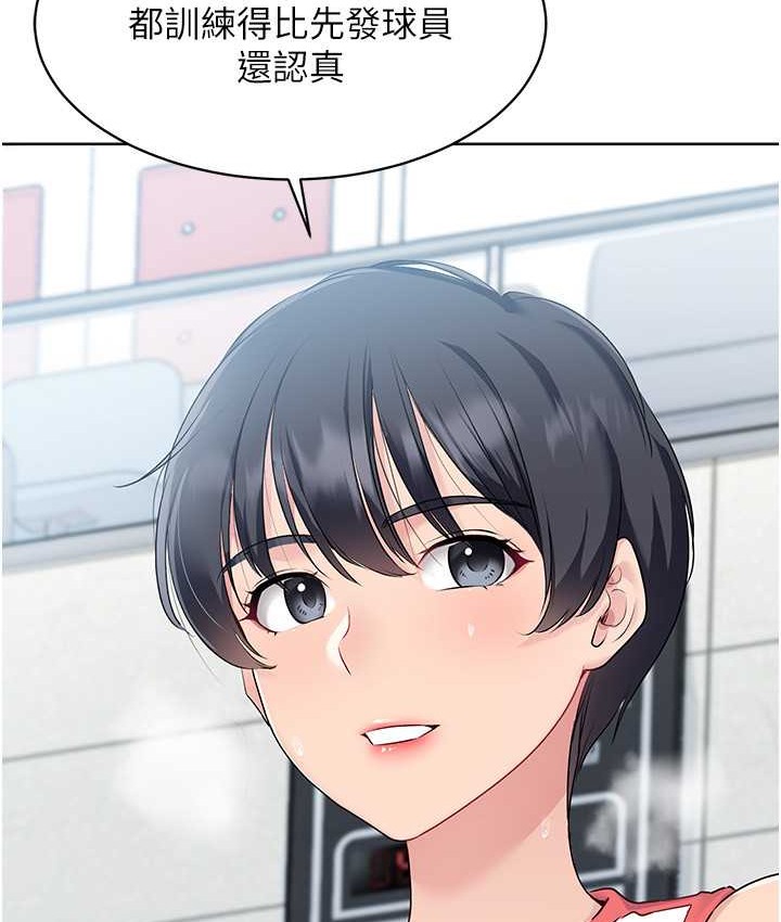 Set up!排球少女