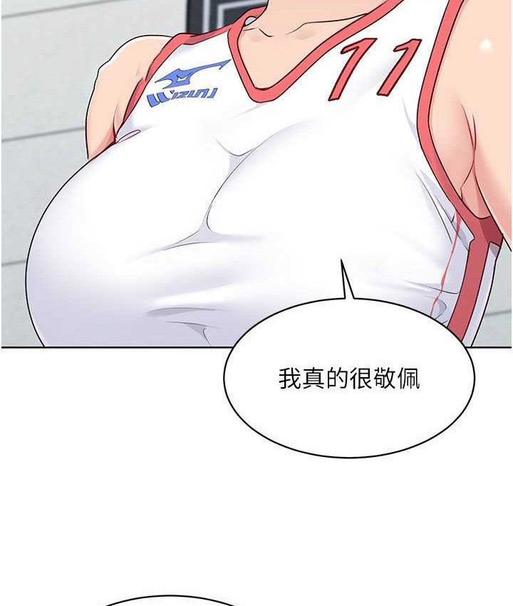 Set up!排球少女