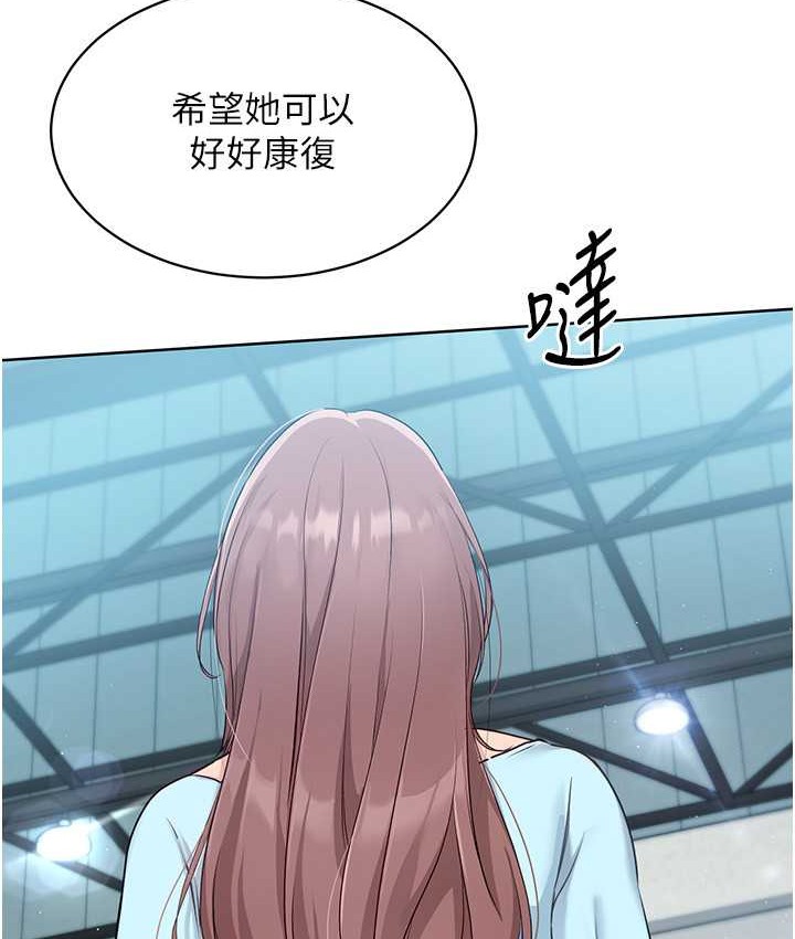Set up!排球少女