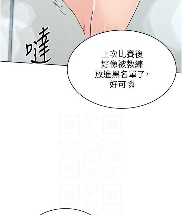 Set up!排球少女