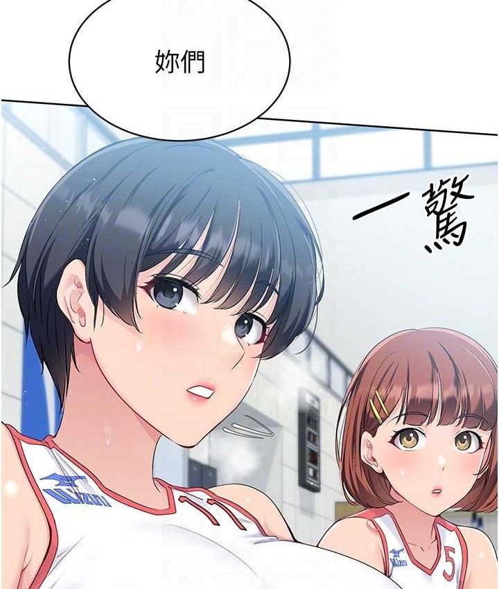 Set up!排球少女