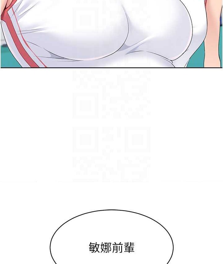 Set up!排球少女