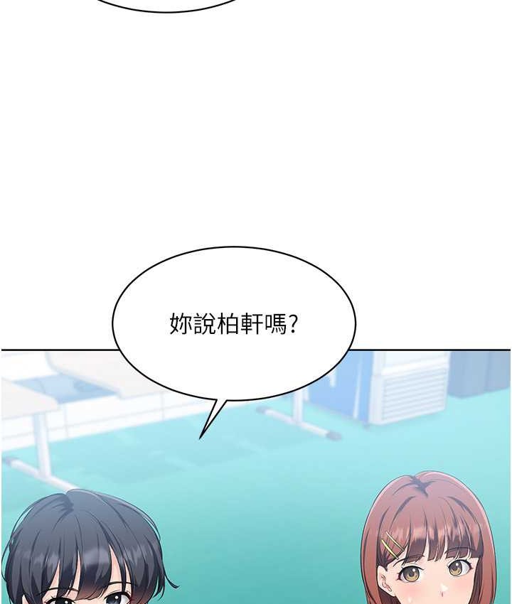 Set up!排球少女