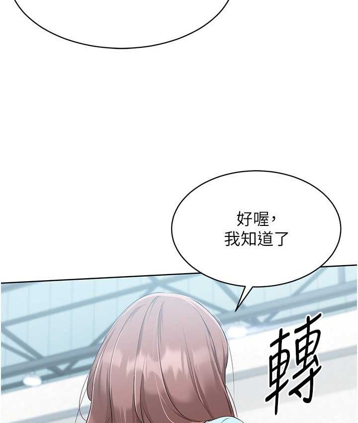 Set up!排球少女
