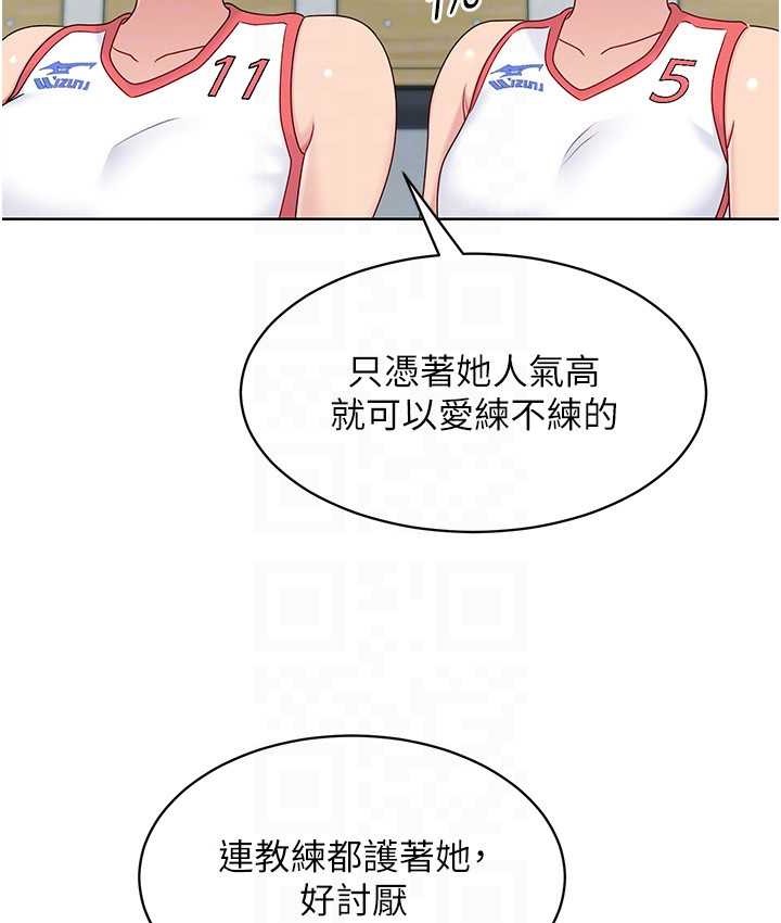 Set up!排球少女